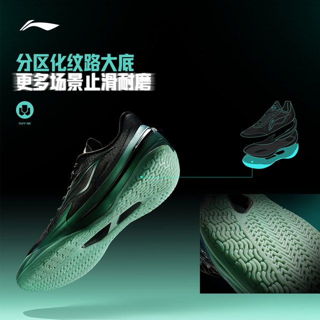 李宁 利刃5V2 男款篮球鞋 ABAV059