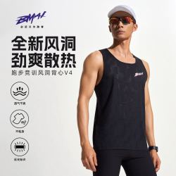 必迈 V4系列 夏季新款 透气跑步背心 男女同款
