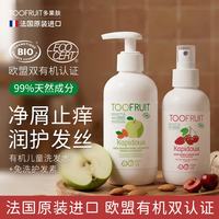 TOOFRUIT 多果肤 儿童青少年有机0硅油洗发水 止痒顺滑亮泽护发 洗护发套装