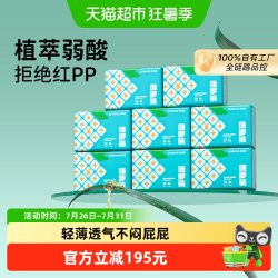 巴布豆 加量装巴布豆菠萝裤拉拉裤透气婴儿尿不湿L-3XL