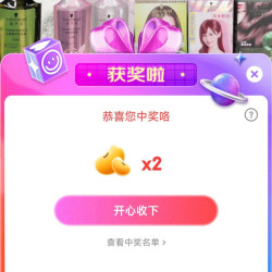 京东施华蔻抽2京豆