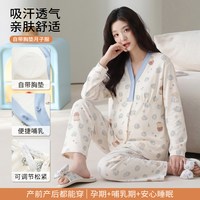 ROVO 柔我ROVO月子服纯棉家居服透气孕妇哺乳睡衣