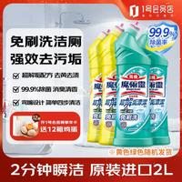 花王 洁厕剂 500ml*4 瓶