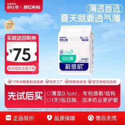 舒比奇 透气薄日抛装超薄拉拉裤纸尿裤试用装尿不湿