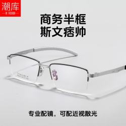 万新 哈气防伪标1.60多屏防蓝光片++商务半框近视眼镜
