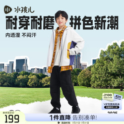水孩儿 男女童春秋三防风衣百搭外套
