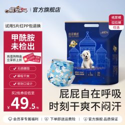 祺安 丝柔裸感干爽透气柔软无感腰围纸尿裤拉拉裤