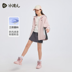 水孩儿 儿童三防风衣连帽外套 玫瑰粉