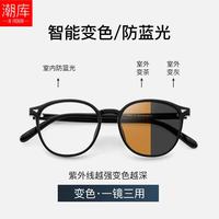 潮库 超轻文艺近视镜+1.61防蓝光变色镜片