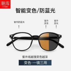 潮库 超轻文艺近视镜+1.61防蓝光变色镜片