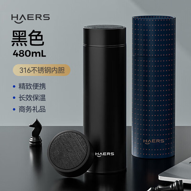 HAERS 316不锈钢保温杯 木纹黑色 480ml