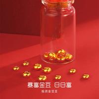 金至福 足金999金豆黄金小金豆纯金投资金存钱理财收藏品礼物送女友