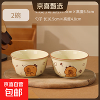 京喜 可爱卡皮巴拉 斗笠碗 4.5英寸 家庭装 釉下彩 米饭碗 儿童碗 2个装