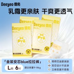 德佑 婴儿拉拉裤金装pro男女宝宝专用超薄透气纸尿裤尿不湿试用装