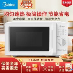 美的 微波炉家用单旋钮简单操作界面菜单转盘均匀旋转加热精巧容积