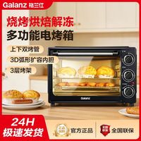 百亿补贴：格兰仕 家用电烤箱30L多功能烧烤烘焙解冻上下双烤管全自动电烤箱
