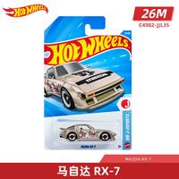 Hot Wheels 26L&M批次 马自达 RX-7 (香槟色野兔涂装)