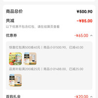 订单截图缩略图
