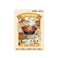 聚慧餐调 佬油集1983盒装 440g 商品规格：水火锅火锅底料(高汤增鲜，可以泡汤)【适合 2-3 人】