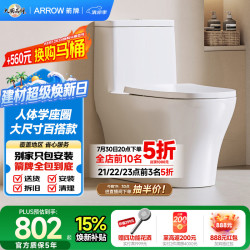 箭牌 T72 虹吸坐便器 400坑距 大尺寸全包款12623