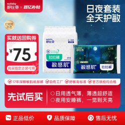 舒比奇 透气超薄纸尿裤安睡夜用拉拉裤尿不湿日夜