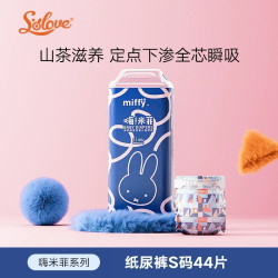 SOLOVE 嗨米菲定点下渗瞬吸柔软透气纸尿裤拉拉裤单包