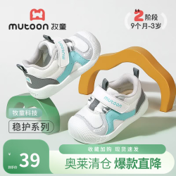牧童 断码一体式稳护鞋春秋款学步鞋男宝宝软底婴儿鞋女童步前鞋 冰川灰 17 鞋内长13.0cm