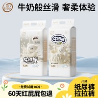 bubugo 索菲牛奶裤拉拉裤L码50片男女通用透气防漏纸尿裤无感腰贴