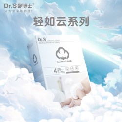 舒博士 轻如云新生儿宝宝尿不湿超薄透气干爽柔软通用