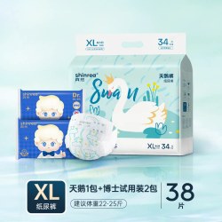 爽然 天鹅纸尿裤超柔超薄透气+博士消毒级拉拉裤试用装婴儿尿不湿