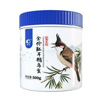 开元 红耳鹎鸟食 鹎类营养鸟粮