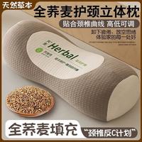 全荞麦护颈立体枕成人助睡眠牵引枕支撑硬圆柱颈椎枕 枕皮+枕芯
