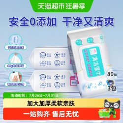 安其生 手口专用湿巾新生儿宝宝擦嘴擦手湿纸巾大包装无酒精02