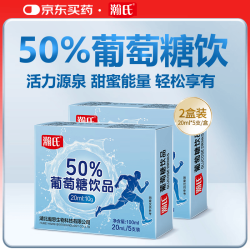 瀚氏 葡萄糖运动能量饮品 2盒