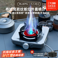 布比克 分体式卡式炉  白色 升级不锈钢面板