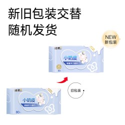 洁柔 婴儿手口用湿巾小奶皮实惠装安全无添加母婴可用整箱