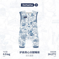 DOMIAMIA 婴儿宝宝睡袋排汗纱布防踢被 护肩背心分腿睡袋