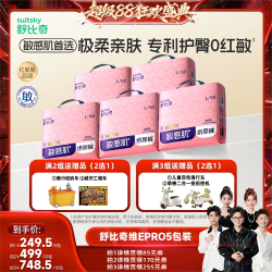 舒比奇 维EPro乳霜纸尿裤拉拉裤5包NB-4XL轻量装