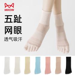 猫人 3双装夏季薄款女士五指袜棉质中筒袜透气夏镂空网眼百搭舒适女袜