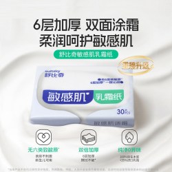 舒比奇 英氏乳霜纸宝宝新生婴儿手口云柔柔肤纸保湿纸巾