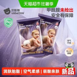 贝肽斯 胎脂皮呼吸裤PRO宝宝护臀纸尿裤尿不湿拉拉裤瞬吸防漏透气