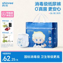 爽然 博士消毒级护臀纸尿裤新生婴儿超薄透气尿不湿拉拉裤