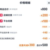 订单截图缩略图