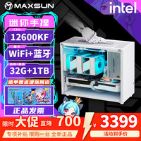 铭瑄 配置二 | 12600KF | 32G+1TB 准系统 迷你手提主机