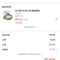 订单截图缩略图