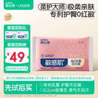 88VIP：舒比奇 维E pro夏天透气轻薄尿不湿拉拉裤L码2片试用装
