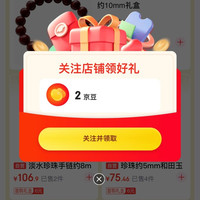 关注2京豆，且湛格自营店