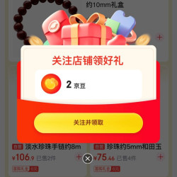 关注2京豆，且湛格自营店