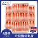 Seamix 北极甜虾刺身 净重210g/3盘（27尾/盘）