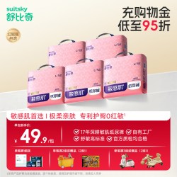 舒比奇维EPro乳霜纸尿裤拉拉裤5包轻量装